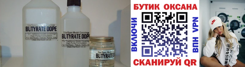 БУТИРАТ 1.4BDO  купить наркотик  Дагестанские Огни 