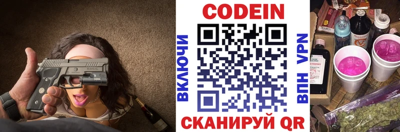 Кодеиновый сироп Lean напиток Lean (лин)  Дагестанские Огни 