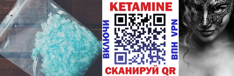 Кетамин VHQ  Дагестанские Огни 