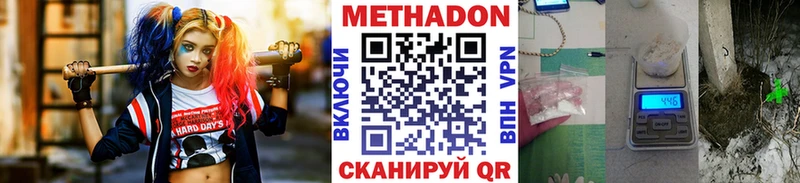 Метадон белоснежный MEGA tor Дагестанские Огни