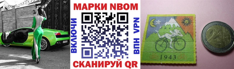 Марки NBOMe 1,5мг  Дагестанские Огни 